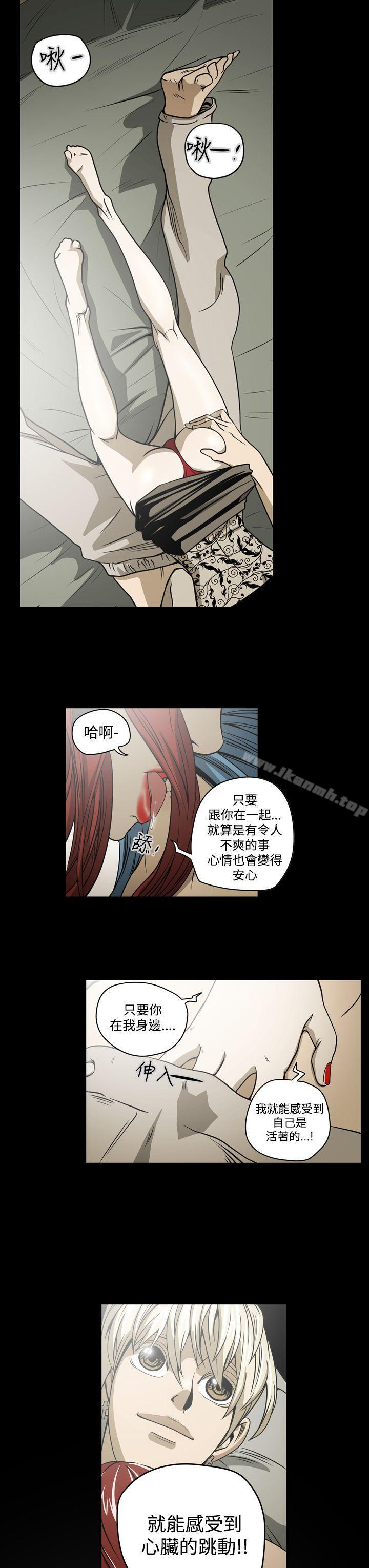 《ACE:禁斷的詐欺之夜》漫画 第7話