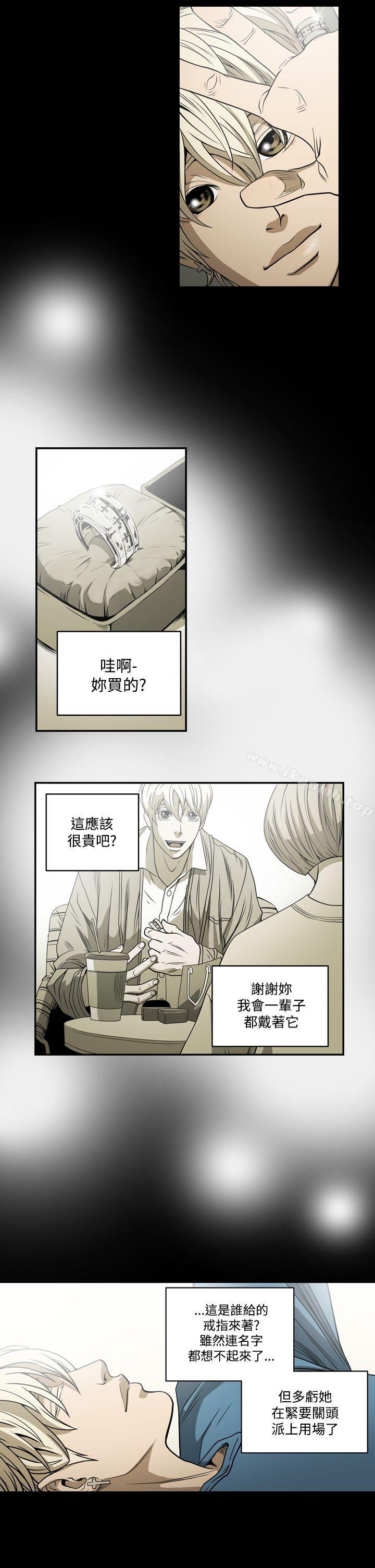 《ACE:禁斷的詐欺之夜》漫画 第7話