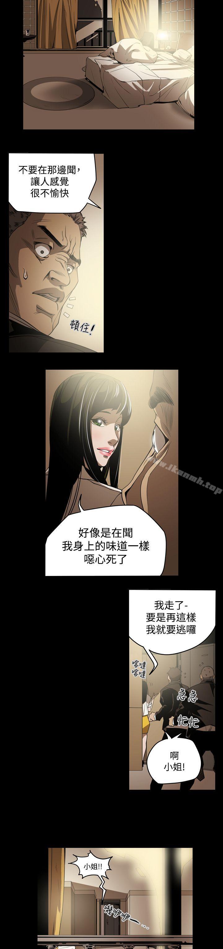 《ACE:禁斷的詐欺之夜》漫画 第7話