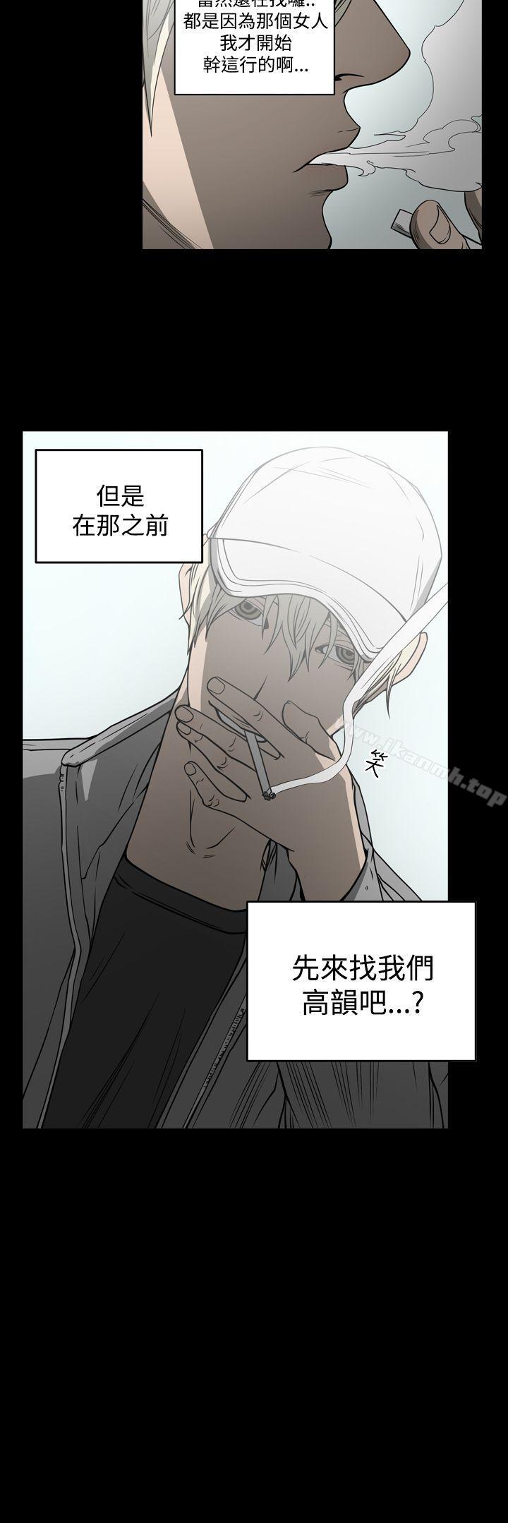 《ACE:禁斷的詐欺之夜》漫画 第8話