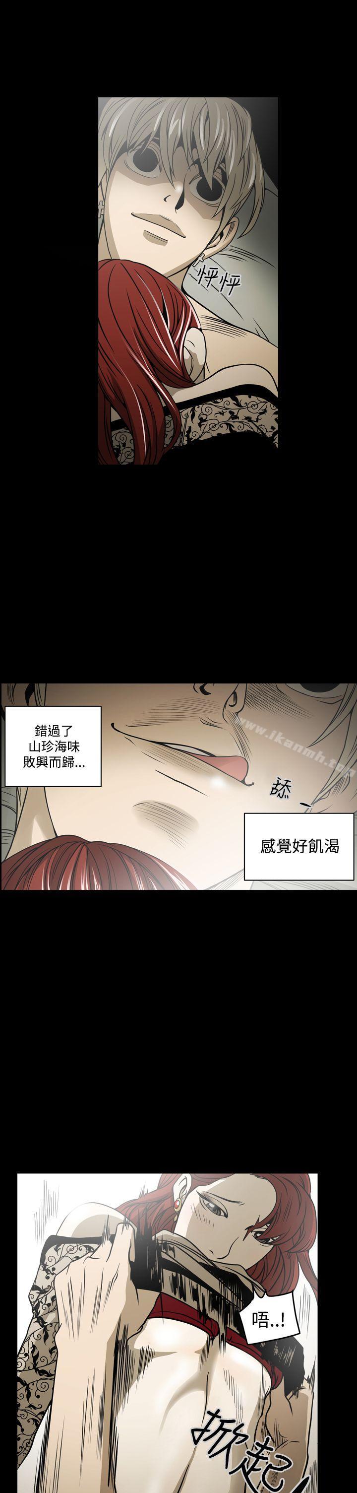 《ACE:禁斷的詐欺之夜》漫画 第8話