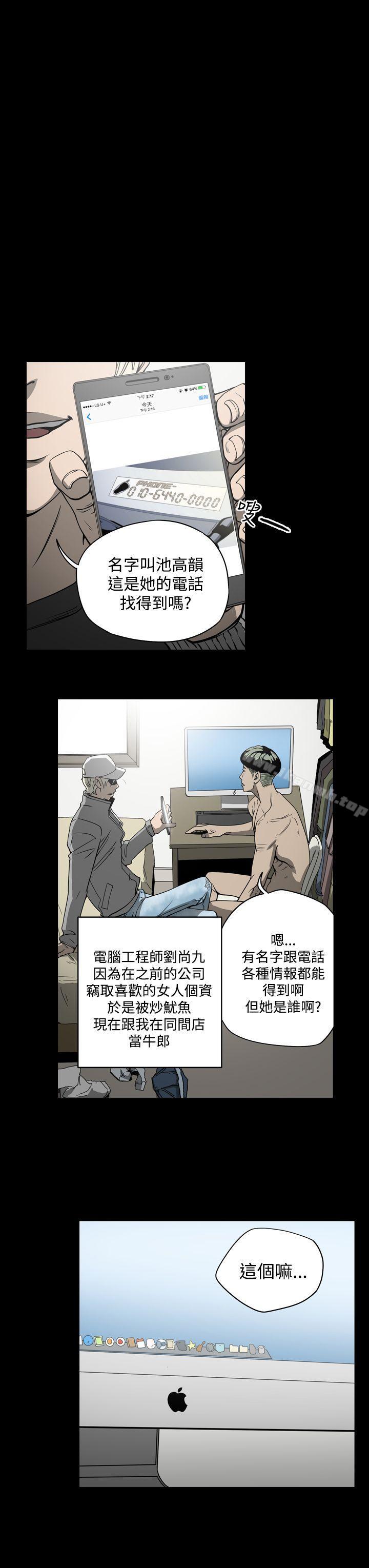 《ACE:禁斷的詐欺之夜》漫画 第8話