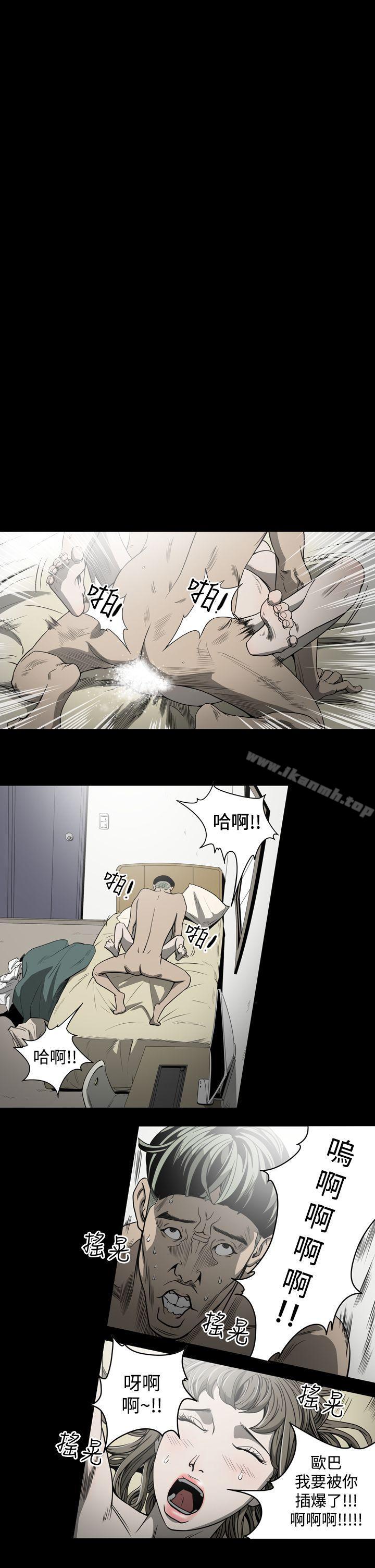 《ACE:禁斷的詐欺之夜》漫画 第8話