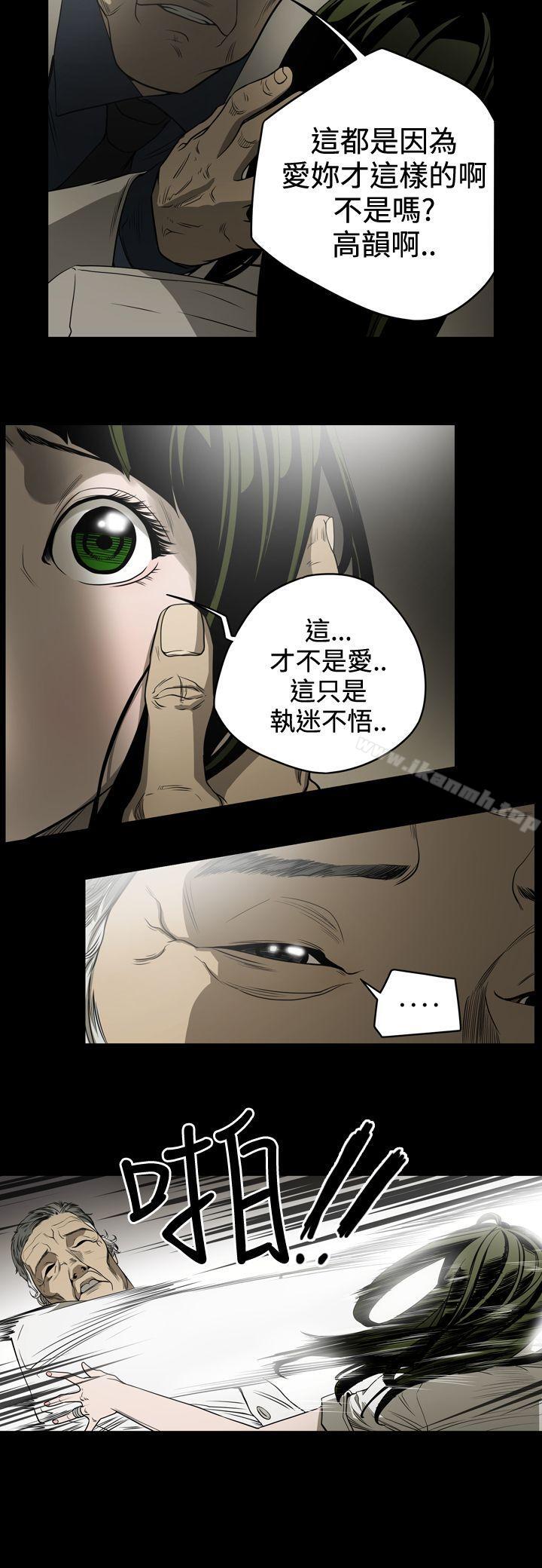 《ACE:禁斷的詐欺之夜》漫画 第8話