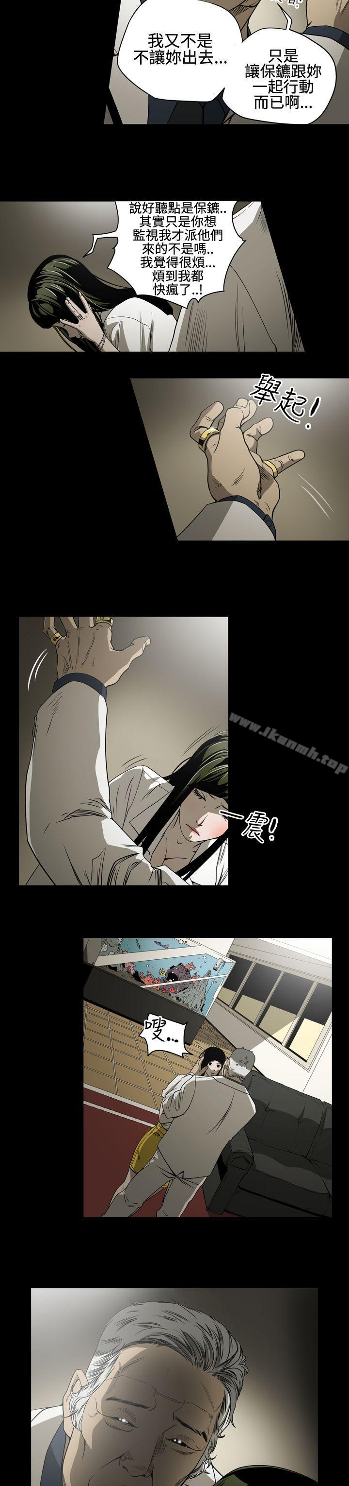 《ACE:禁斷的詐欺之夜》漫画 第8話