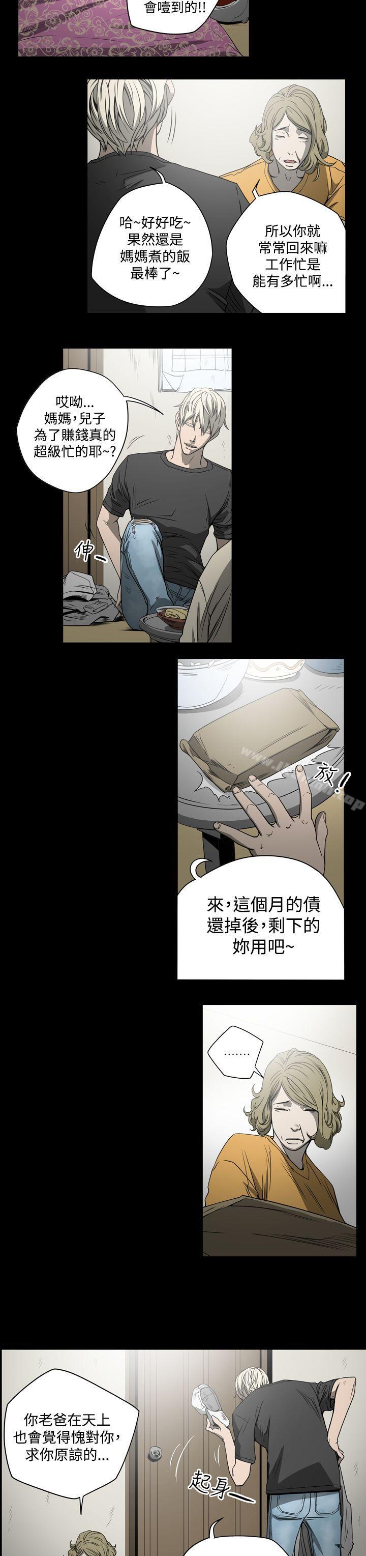 《ACE:禁斷的詐欺之夜》漫画 第8話