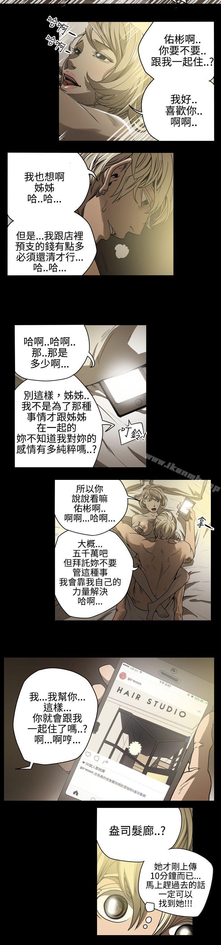 《ACE:禁斷的詐欺之夜》漫画 第9話