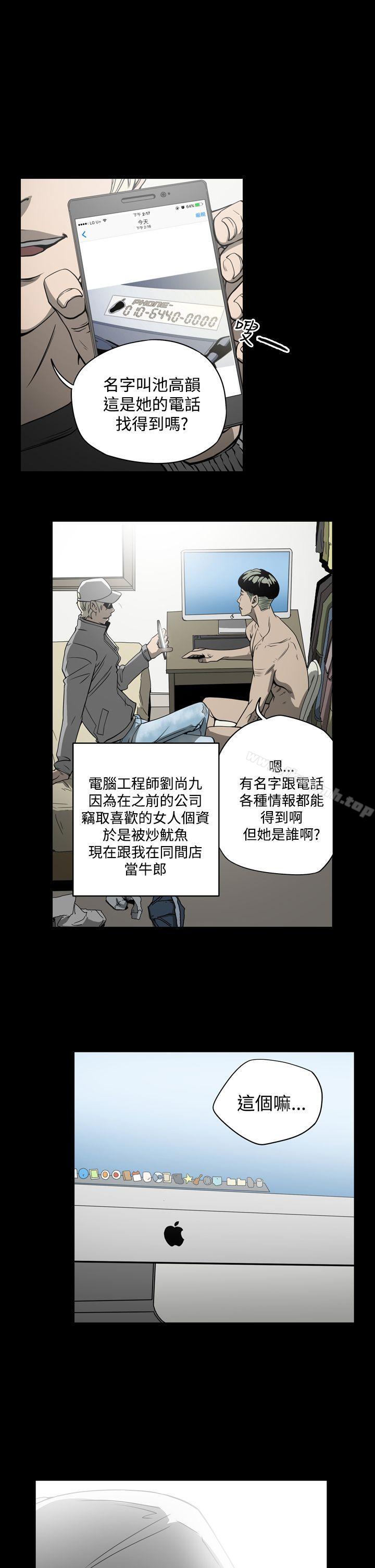 《ACE:禁斷的詐欺之夜》漫画 第9話