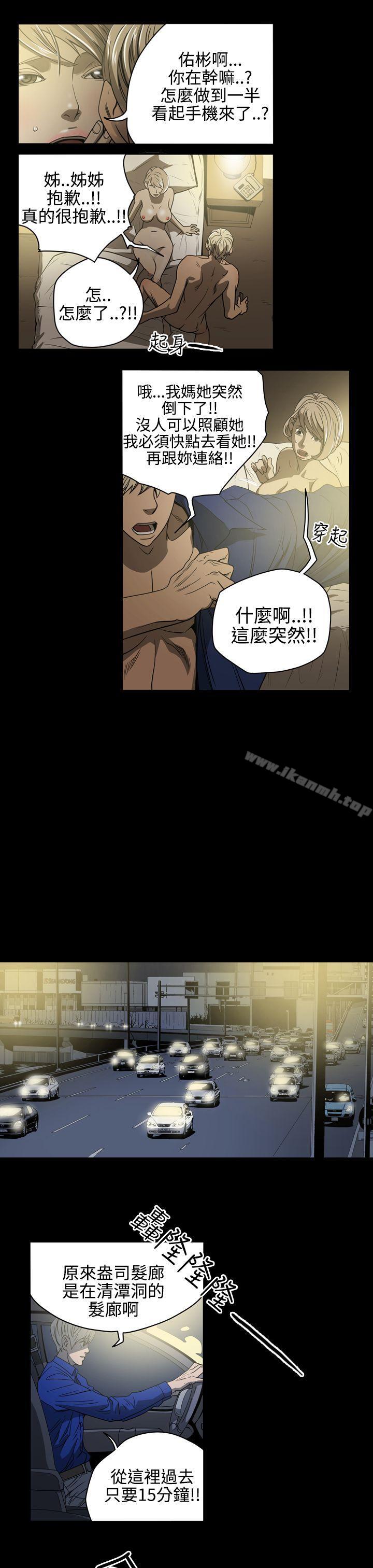 《ACE:禁斷的詐欺之夜》漫画 第9話