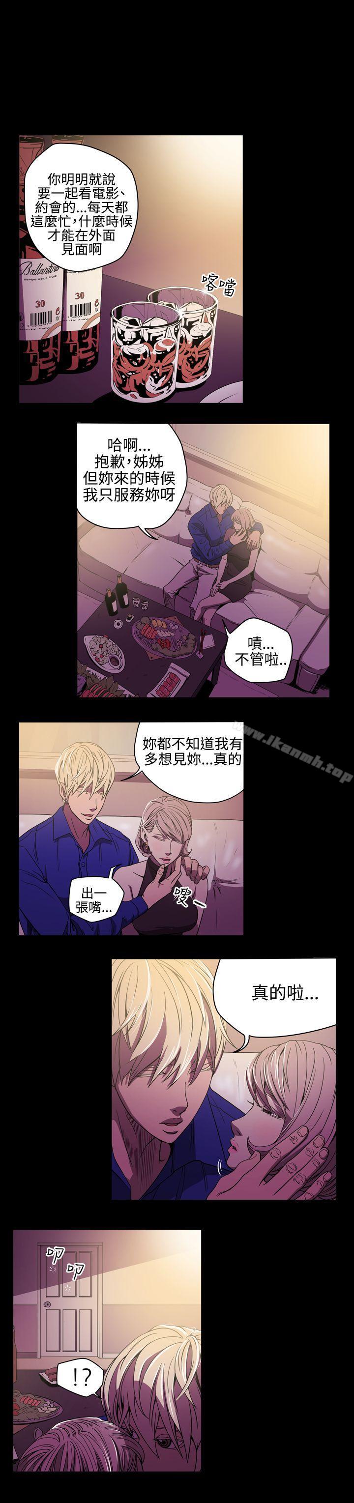 《ACE:禁斷的詐欺之夜》漫画 第9話