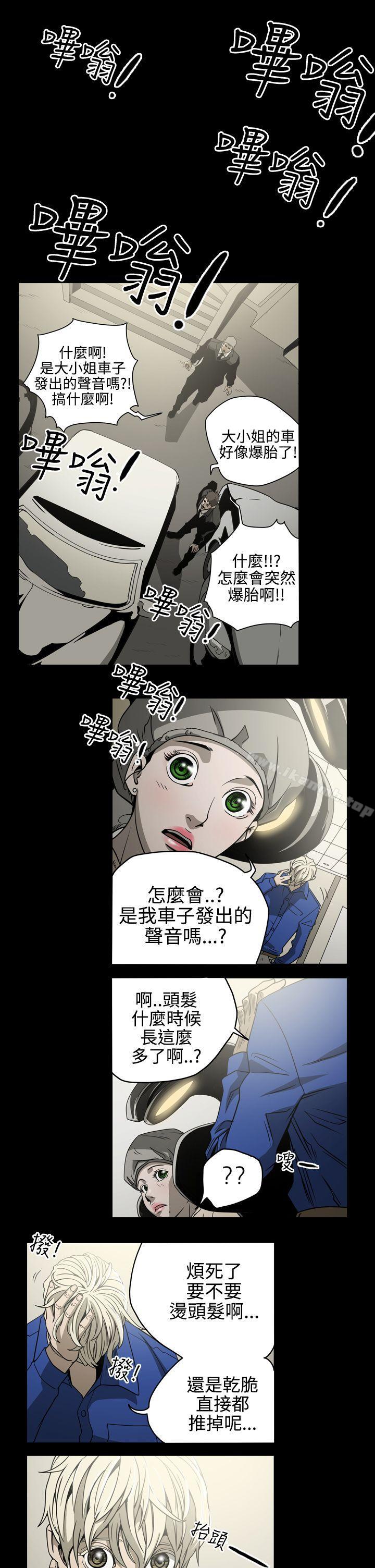 《ACE:禁斷的詐欺之夜》漫画 第9話
