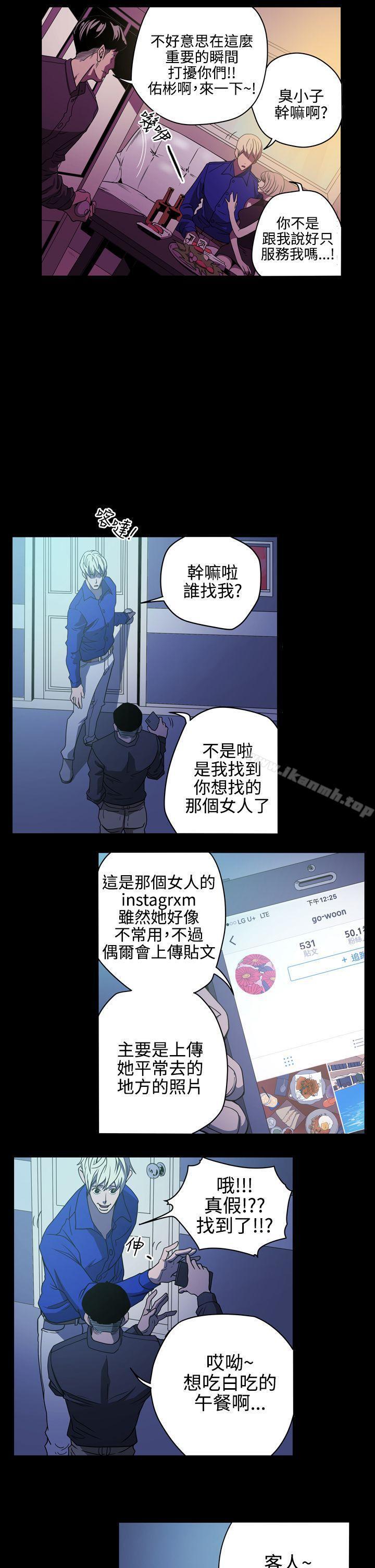 《ACE:禁斷的詐欺之夜》漫画 第9話