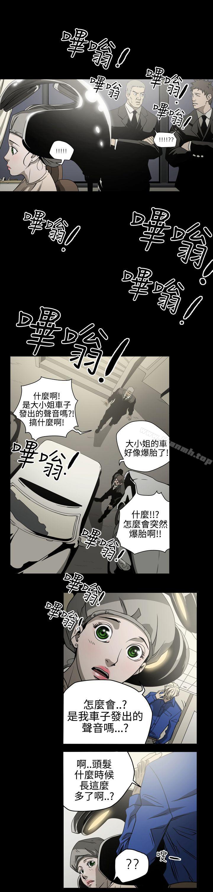 《ACE:禁斷的詐欺之夜》漫画 第10話