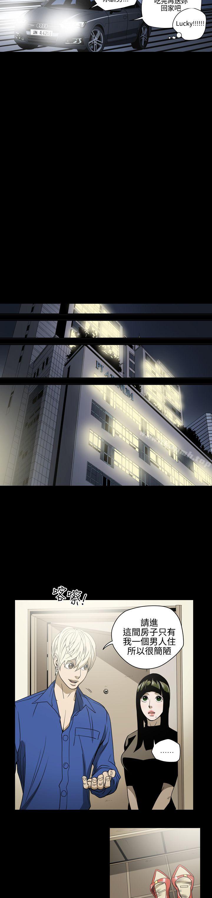 《ACE:禁斷的詐欺之夜》漫画 第10話