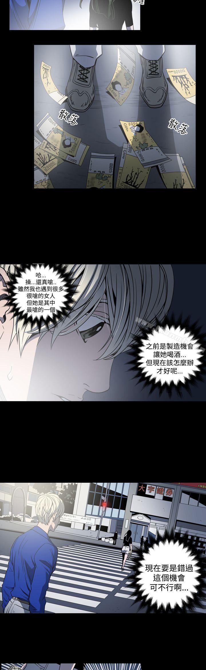 《ACE:禁斷的詐欺之夜》漫画 第10話