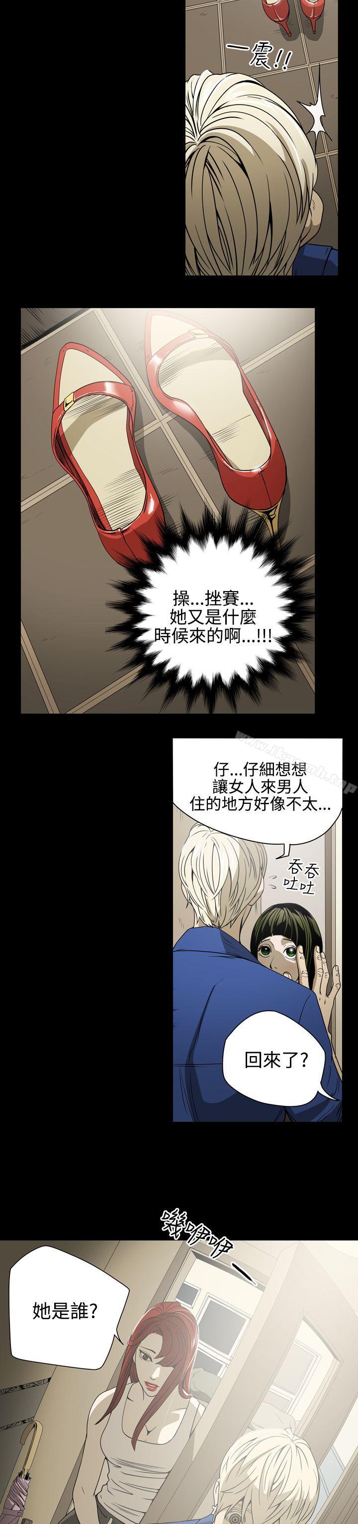 《ACE:禁斷的詐欺之夜》漫画 第10話