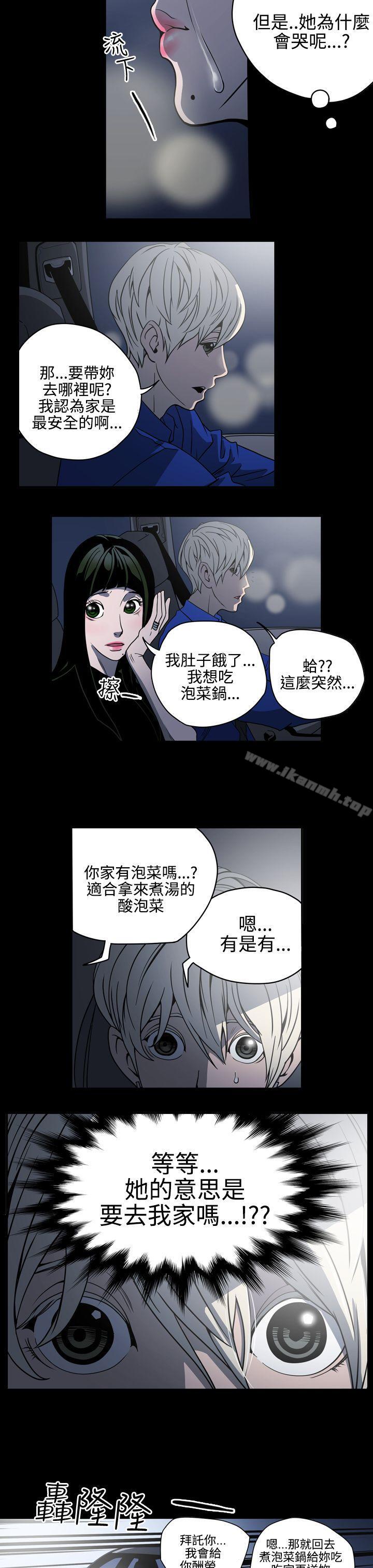 《ACE:禁斷的詐欺之夜》漫画 第10話