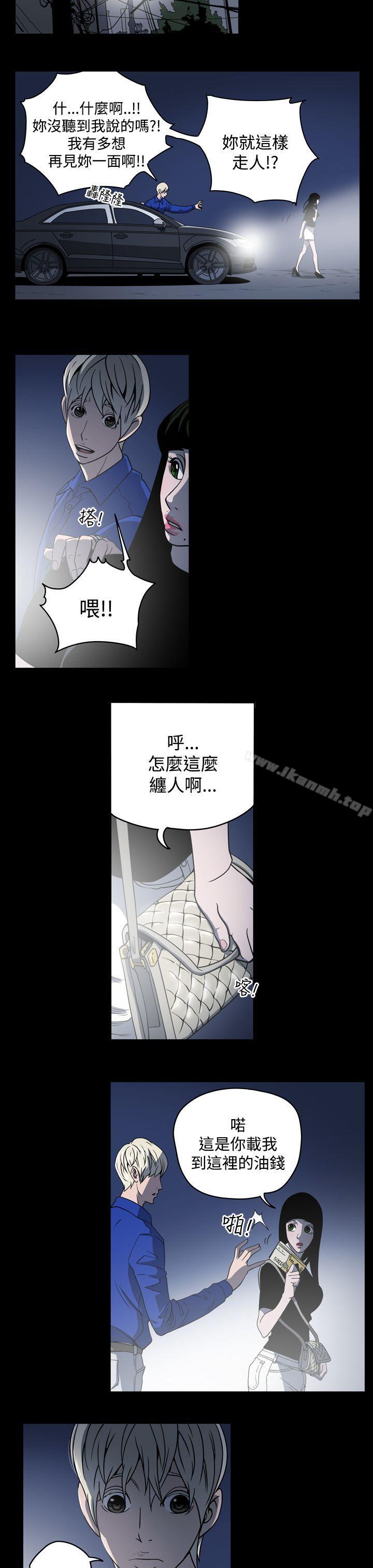 《ACE:禁斷的詐欺之夜》漫画 第10話
