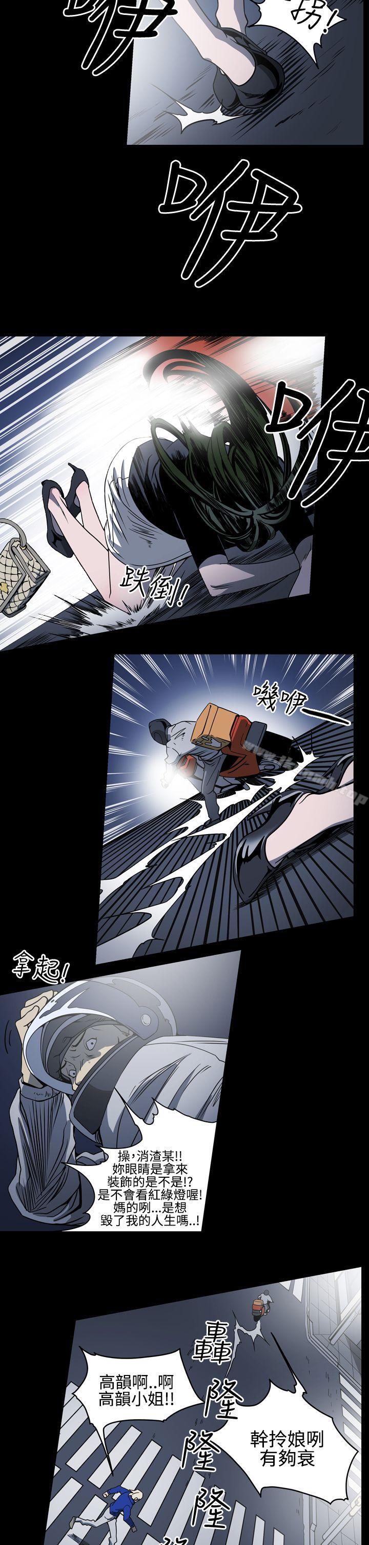 《ACE:禁斷的詐欺之夜》漫画 第10話