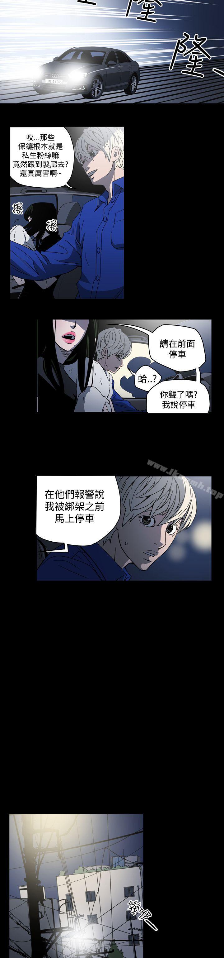 《ACE:禁斷的詐欺之夜》漫画 第10話