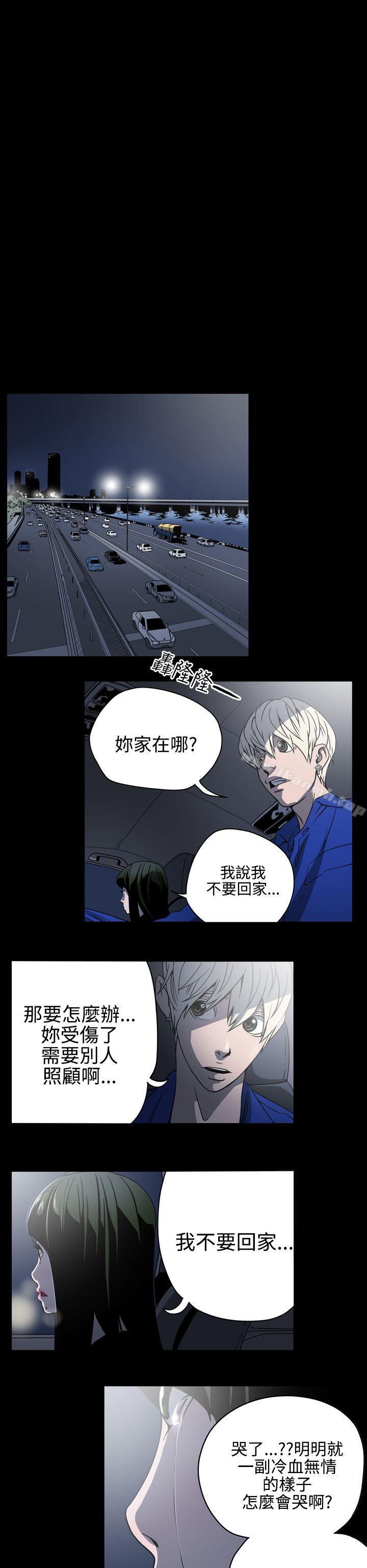 《ACE:禁斷的詐欺之夜》漫画 第10話