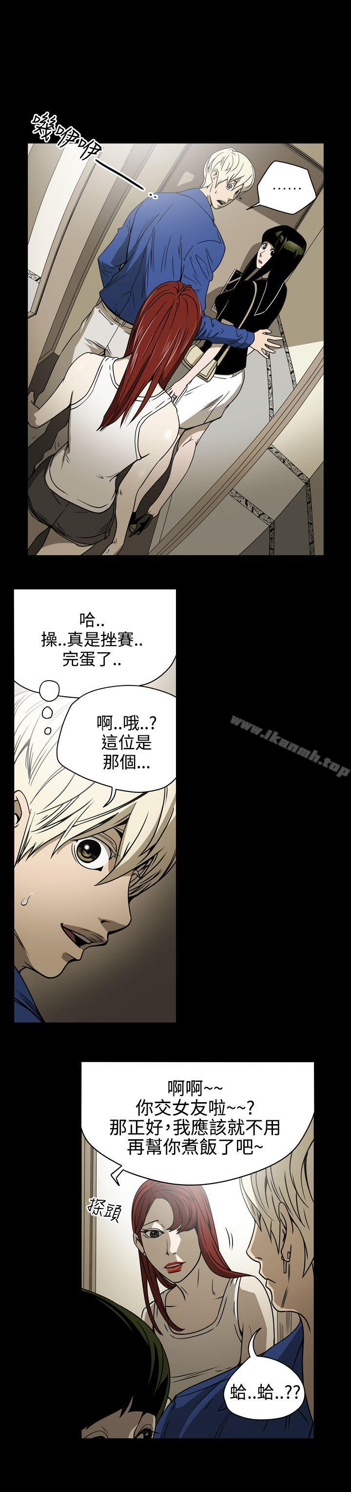 《ACE:禁斷的詐欺之夜》漫画 第11話