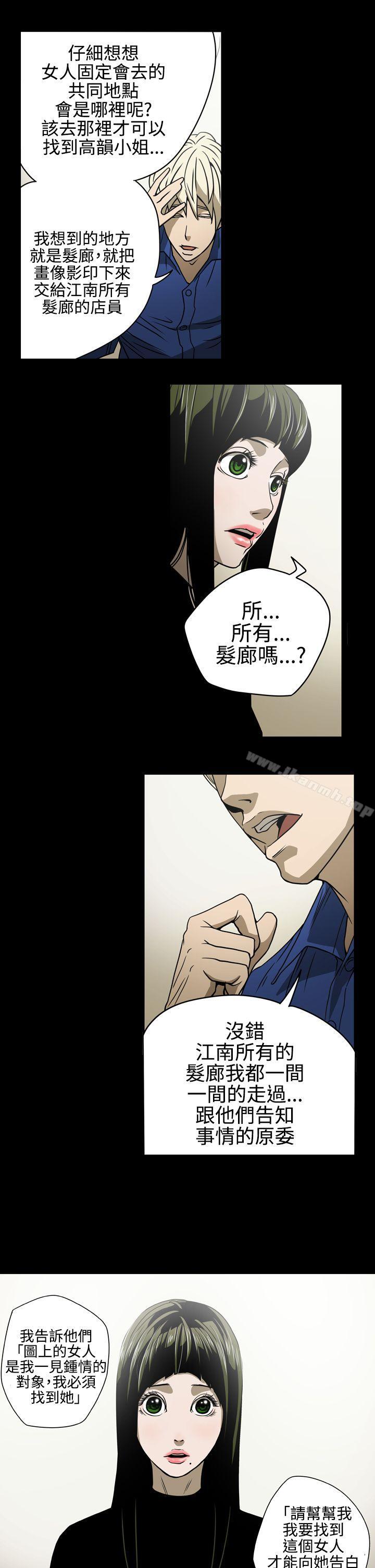 《ACE:禁斷的詐欺之夜》漫画 第11話