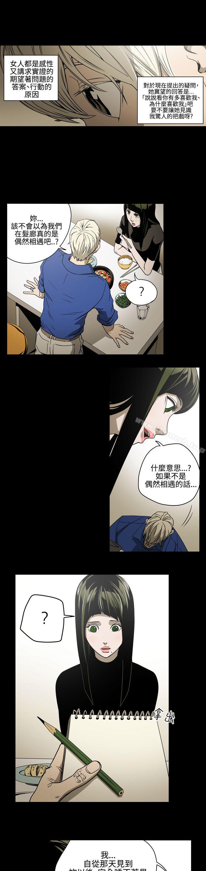 《ACE:禁斷的詐欺之夜》漫画 第11話