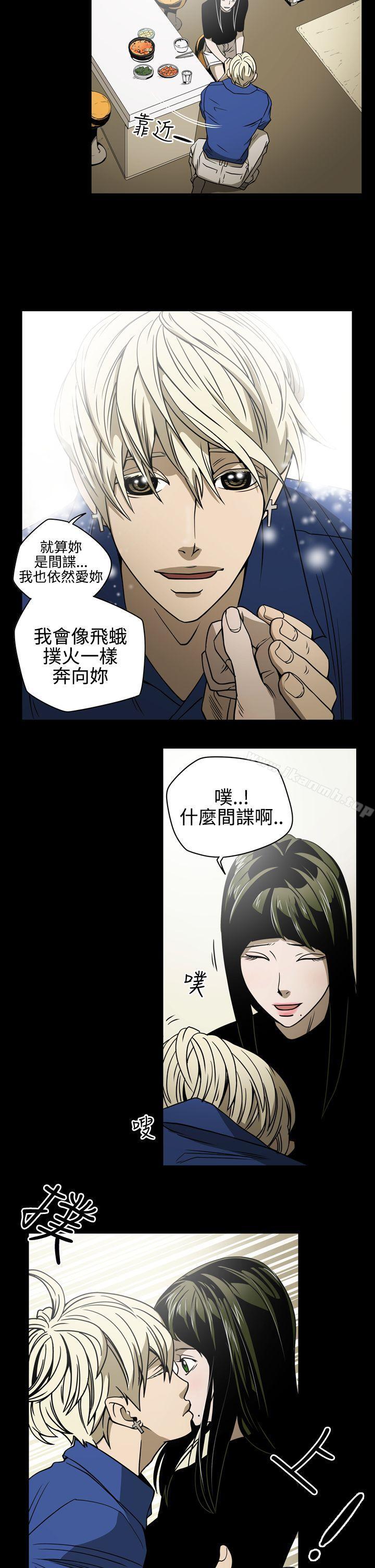 《ACE:禁斷的詐欺之夜》漫画 第11話