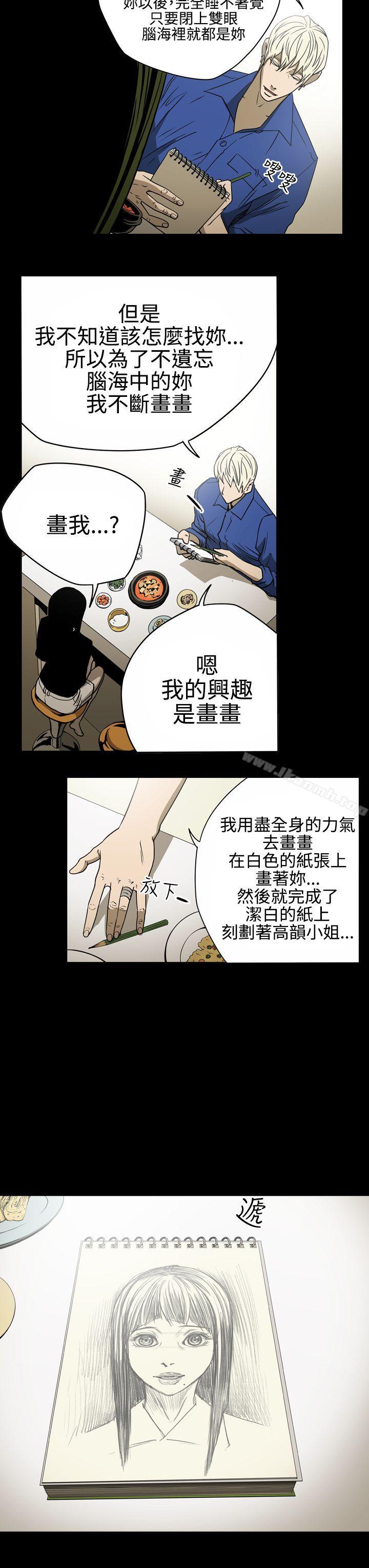 《ACE:禁斷的詐欺之夜》漫画 第11話