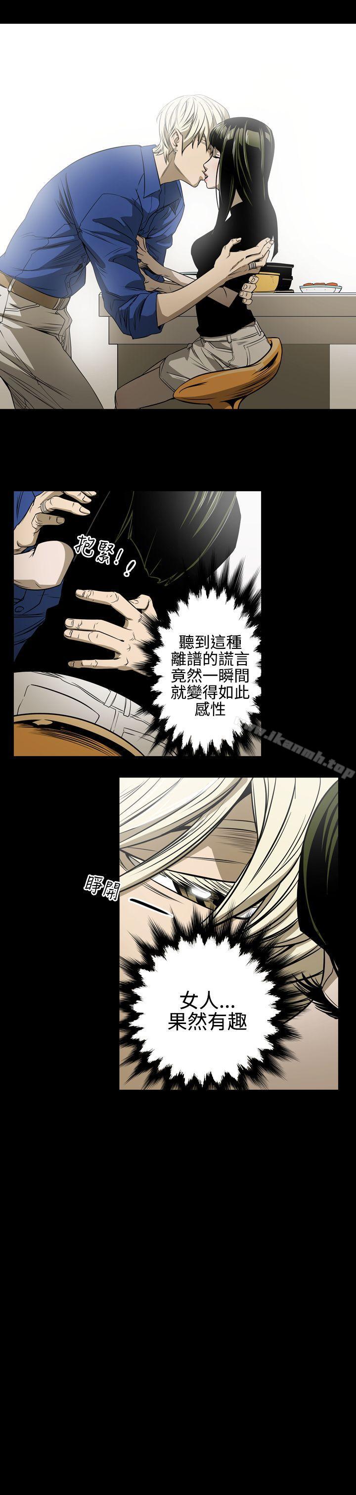 《ACE:禁斷的詐欺之夜》漫画 第11話