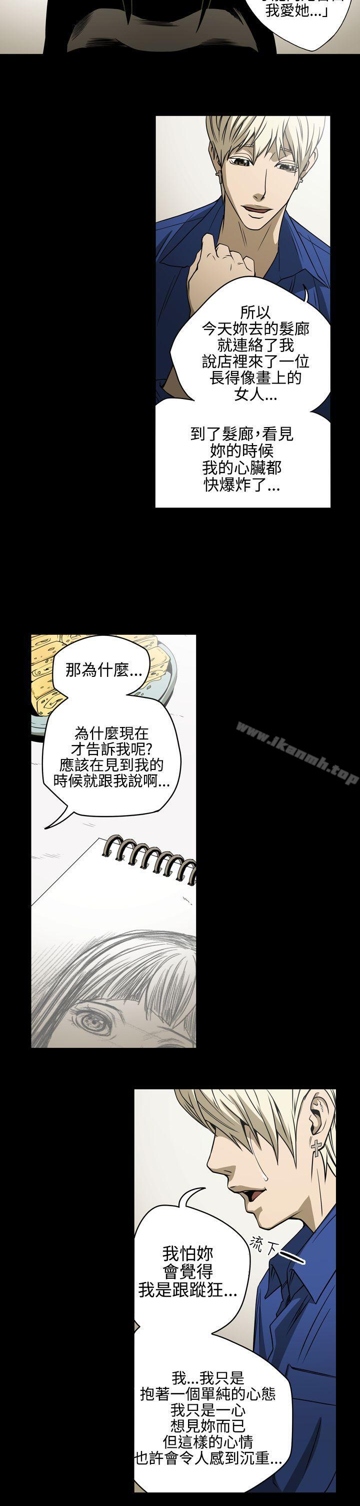 《ACE:禁斷的詐欺之夜》漫画 第11話