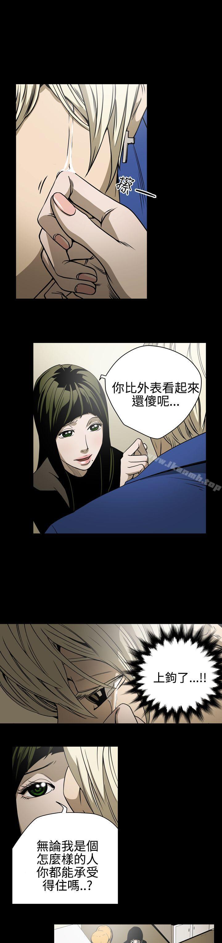 《ACE:禁斷的詐欺之夜》漫画 第11話