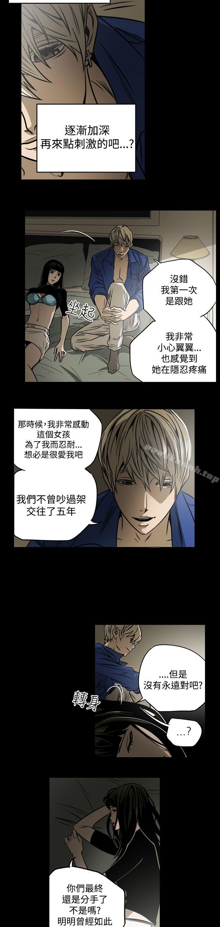 《ACE:禁斷的詐欺之夜》漫画 第12話