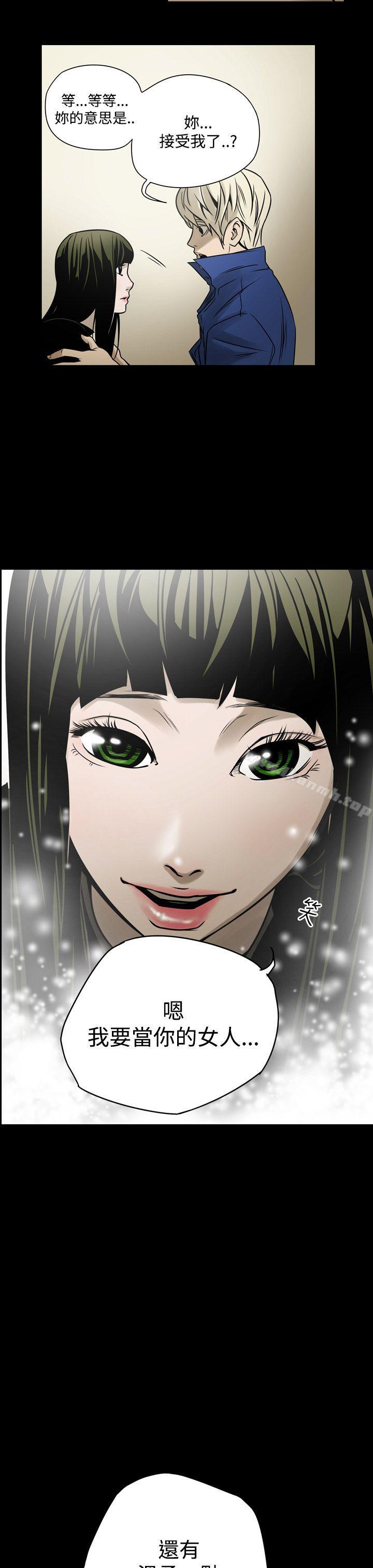 《ACE:禁斷的詐欺之夜》漫画 第12話