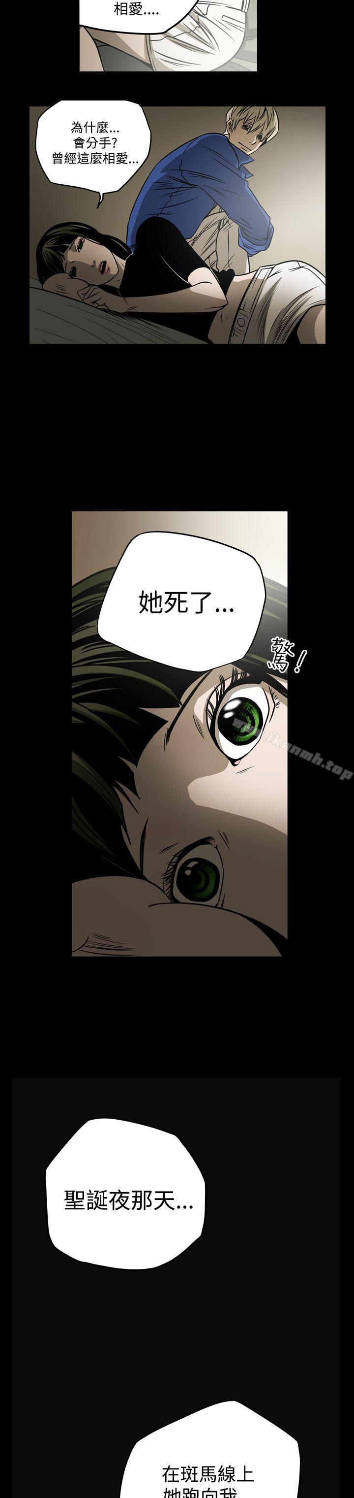 《ACE:禁斷的詐欺之夜》漫画 第12話