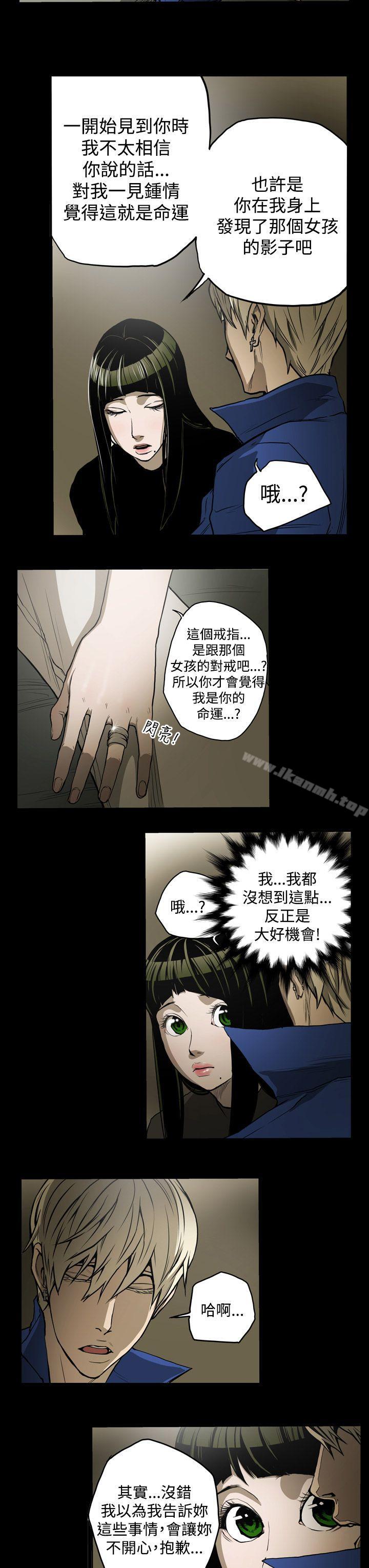 《ACE:禁斷的詐欺之夜》漫画 第12話