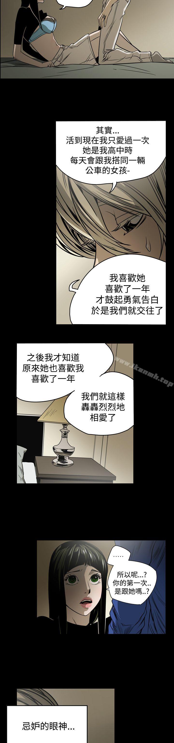 《ACE:禁斷的詐欺之夜》漫画 第12話