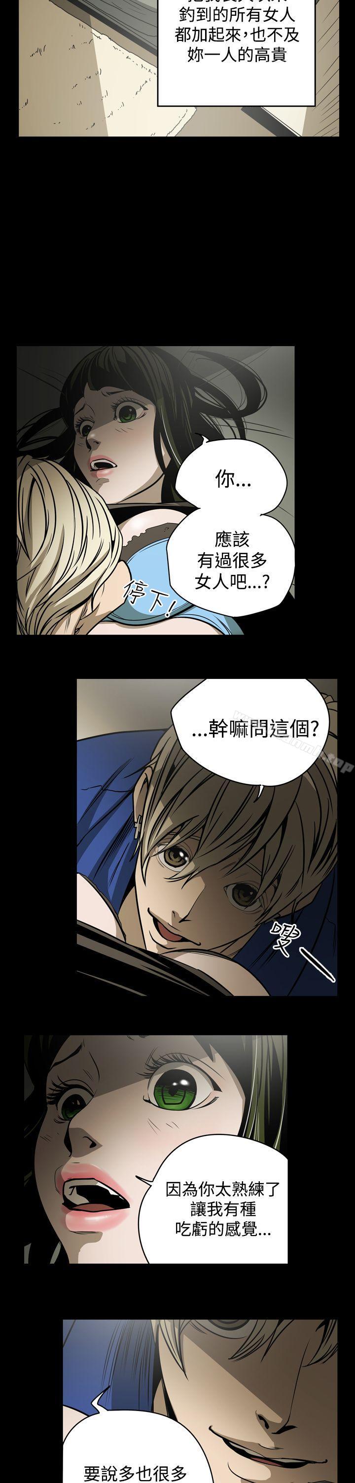 《ACE:禁斷的詐欺之夜》漫画 第12話