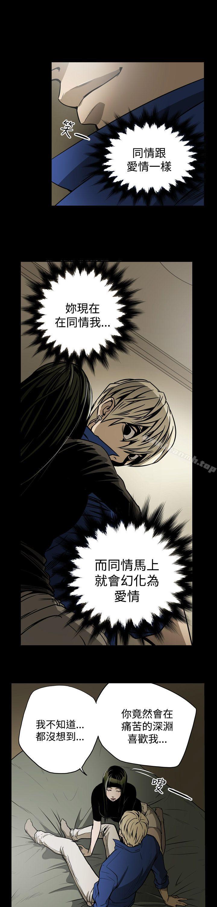 《ACE:禁斷的詐欺之夜》漫画 第12話