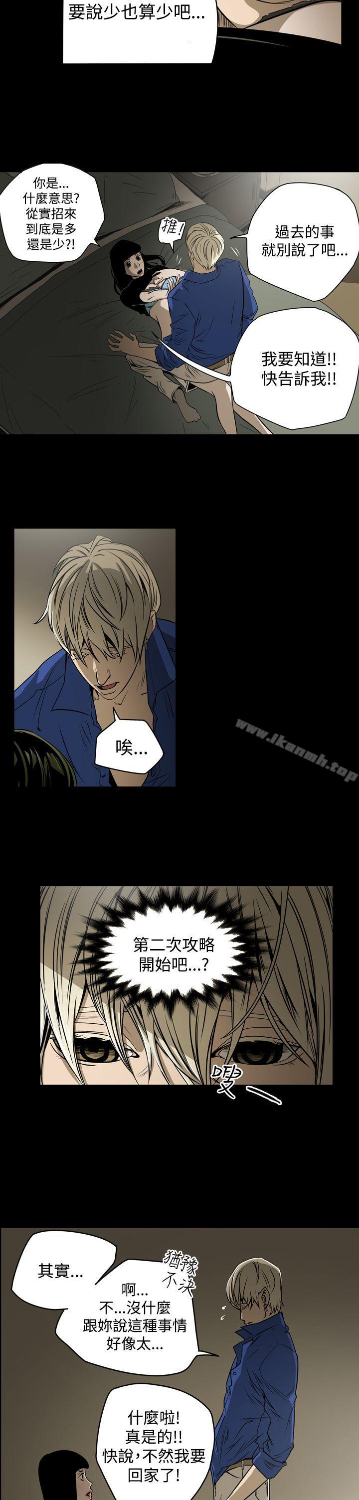 《ACE:禁斷的詐欺之夜》漫画 第12話