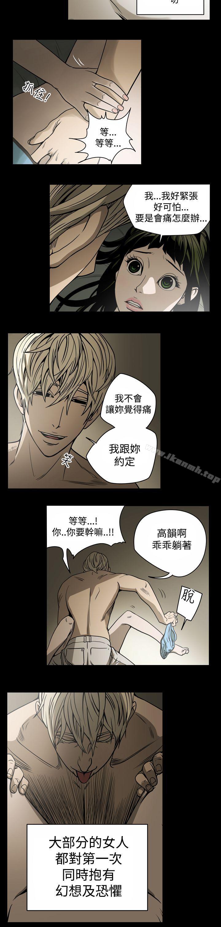 《ACE:禁斷的詐欺之夜》漫画 第13話