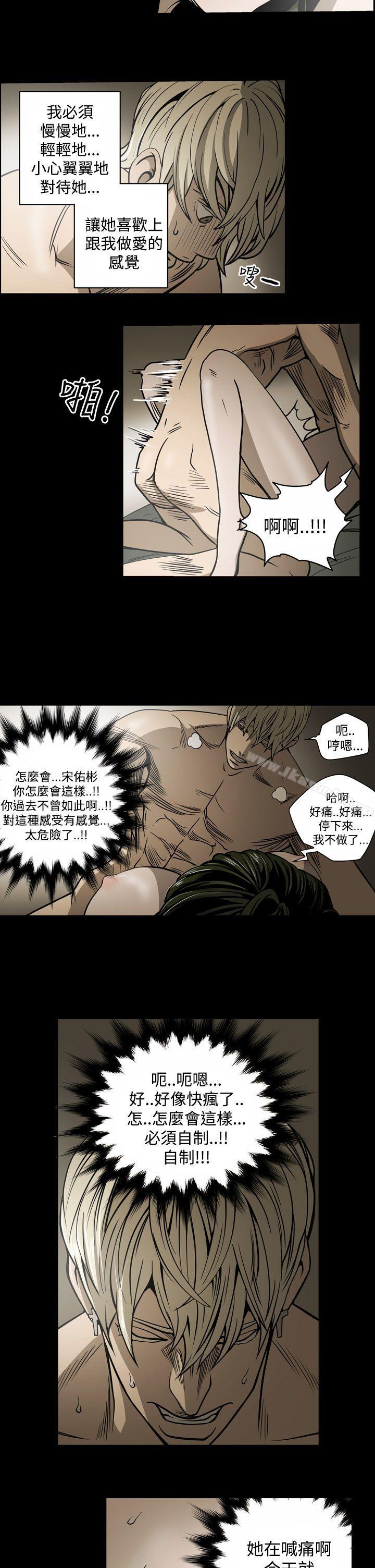 《ACE:禁斷的詐欺之夜》漫画 第13話
