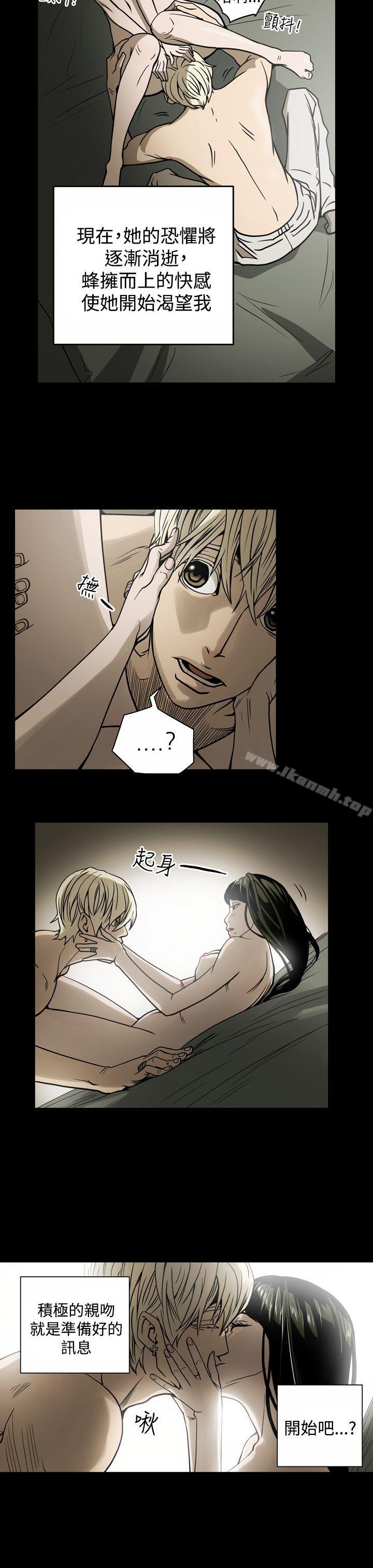 《ACE:禁斷的詐欺之夜》漫画 第13話