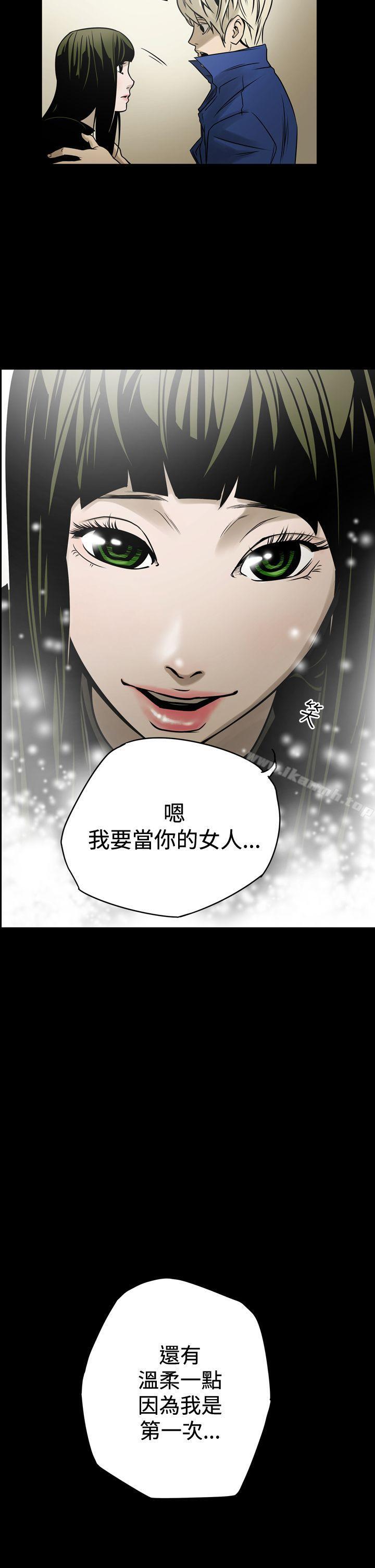 《ACE:禁斷的詐欺之夜》漫画 第13話