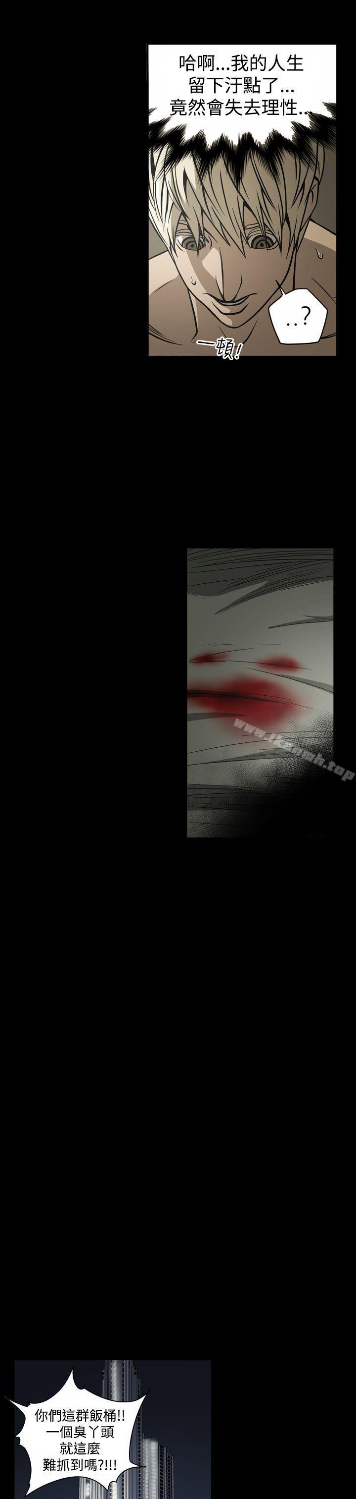 《ACE:禁斷的詐欺之夜》漫画 第13話