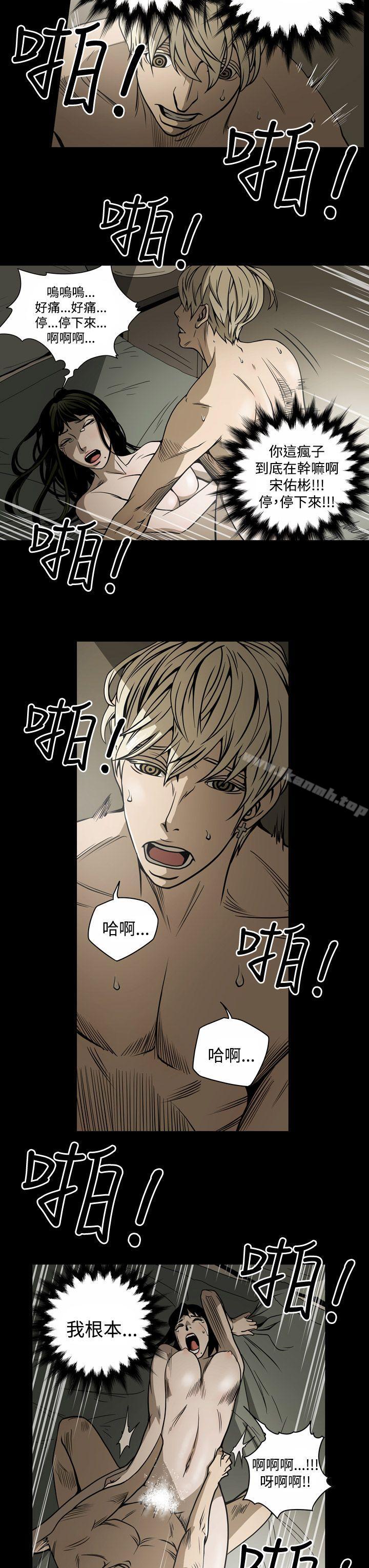 《ACE:禁斷的詐欺之夜》漫画 第13話