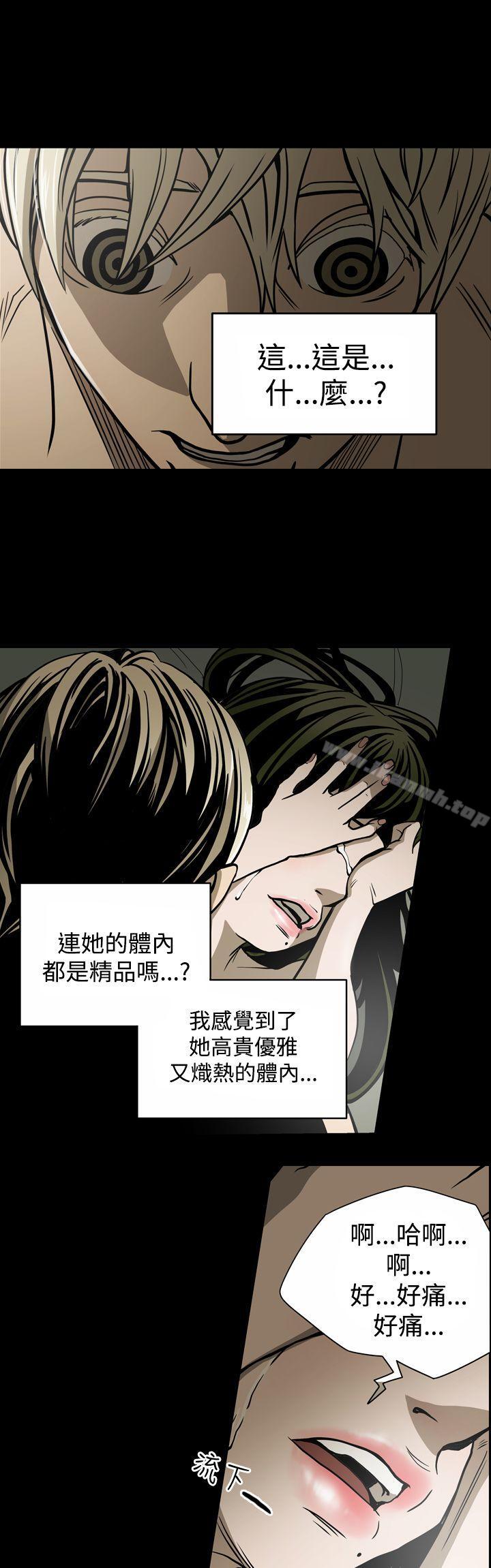 《ACE:禁斷的詐欺之夜》漫画 第13話