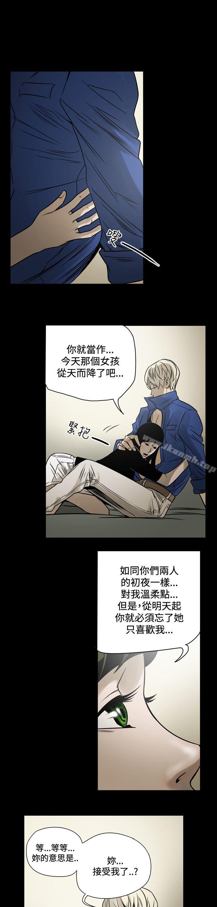 《ACE:禁斷的詐欺之夜》漫画 第13話