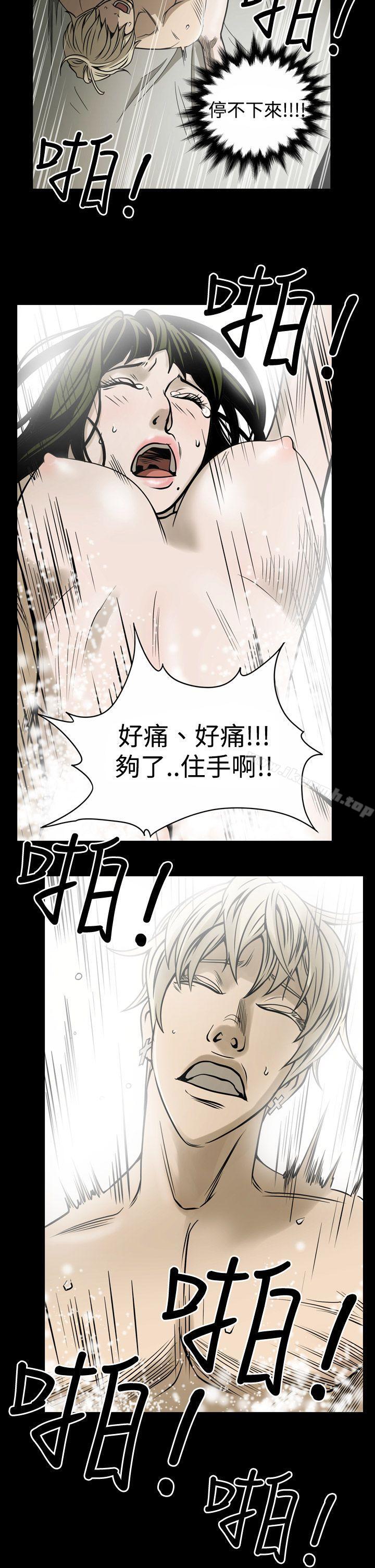 《ACE:禁斷的詐欺之夜》漫画 第13話
